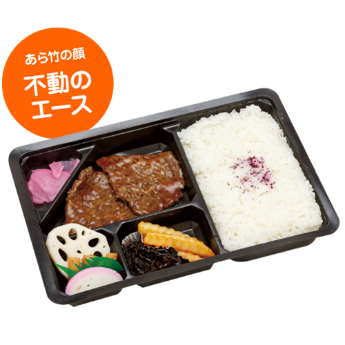 元祖特選牛肉弁当