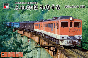 ⑮2015年12月10日 なつかしの「ＤＦ５０」重連 旧型客車 １２２レ