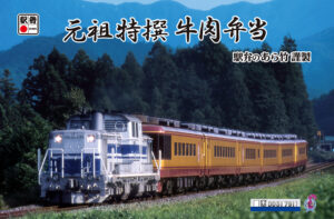 ⑲ 2017年12月10日 ＤＤ５１ ７９１ ユーロ機牽引 客車 浪漫（ろまん）
