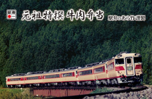 ⑱2017年3月1日 ディーゼル特急「キハ８２　８０」