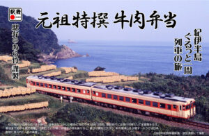 ①２０１０年１２月「創業１１５年」記念掛け紙