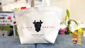 【BEAMS JAPAN監修】モー太郎ランチバッグとモー太郎弁当1個