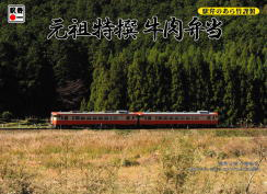 ⑤2011年12月 発売開始！