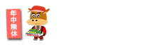 駅弁のあら竹