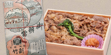 復刻掛け紙つき 黒毛和牛牛めし