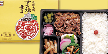 【予約制】すき焼弁当