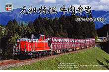 ２０１３年３月新作　春の特別掛け紙「ありがとう紀勢貨物」