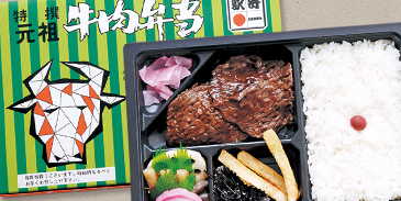 【元祖看板商品】元祖特撰牛肉弁当 