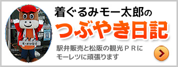 つぶやき日記